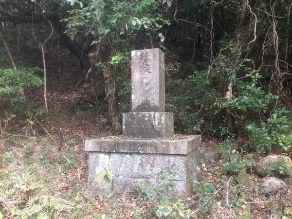 林道記念碑