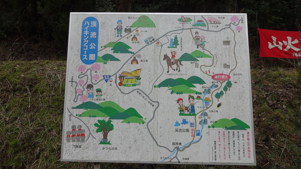 キャンプ場の看板