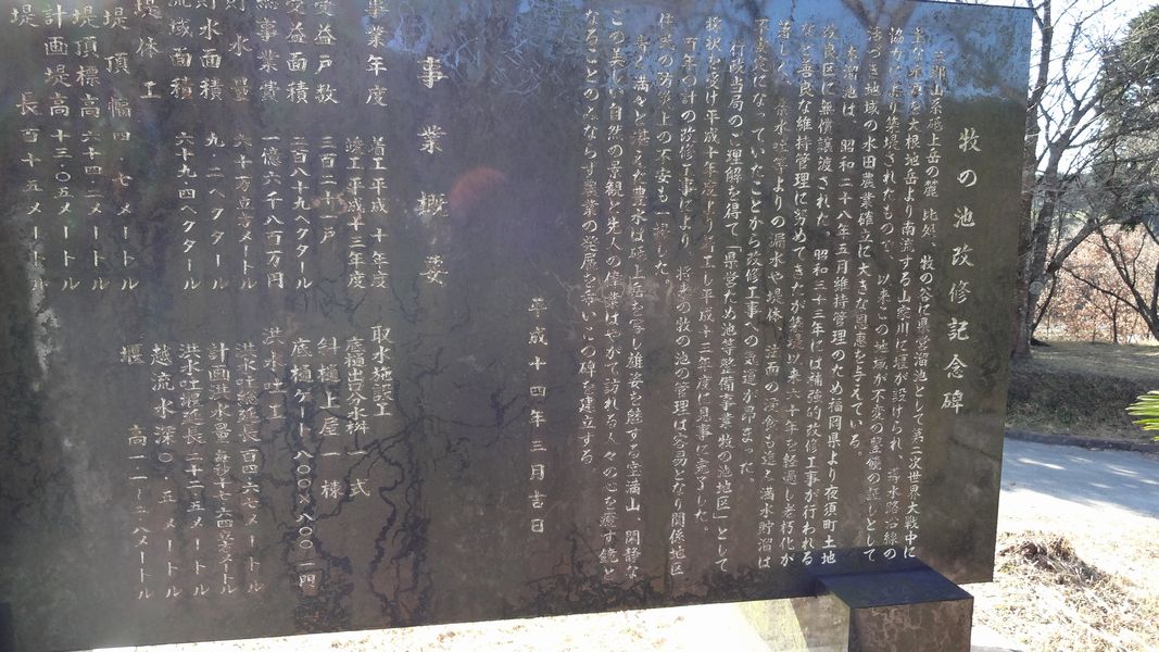 石碑2