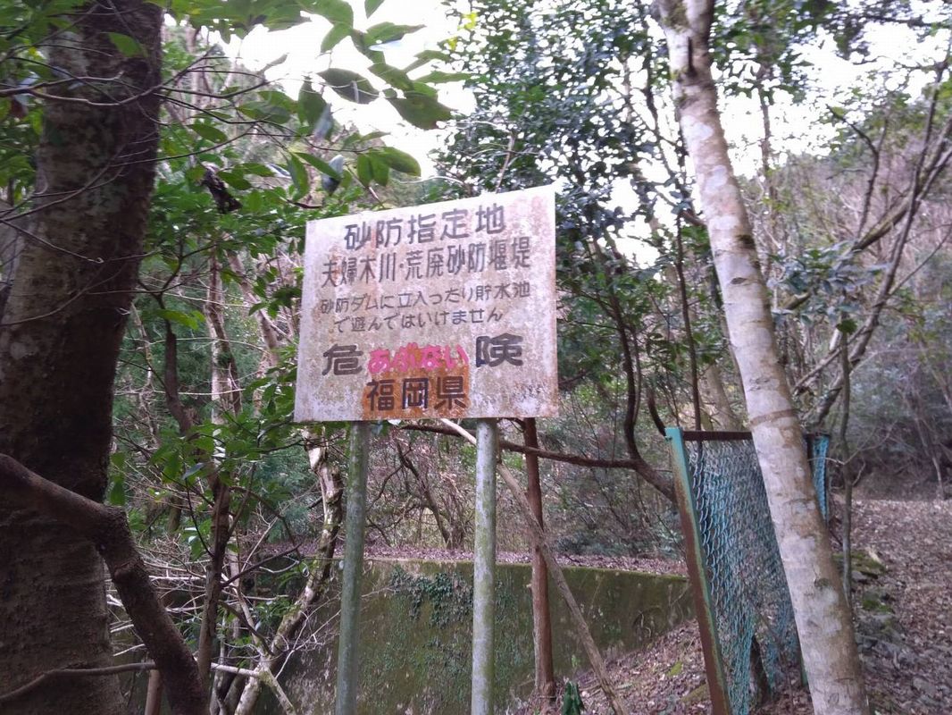 砂防ダム看板