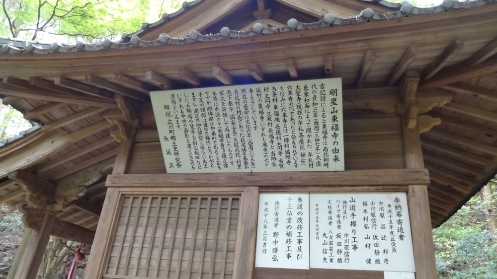 東福寺3