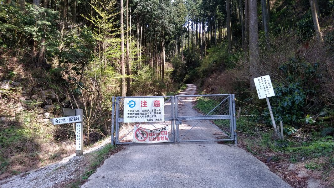 飯場峠と管理用道路の分岐 
