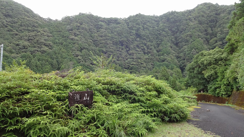 「樫山」案内看板